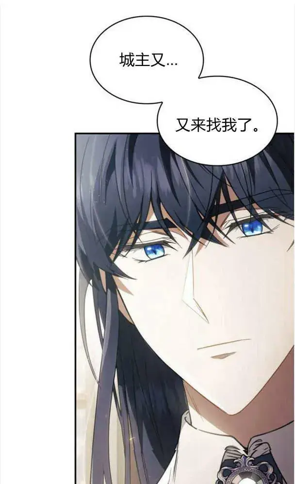 漫画《梅尔文留给他们的东西》第39话第88张图