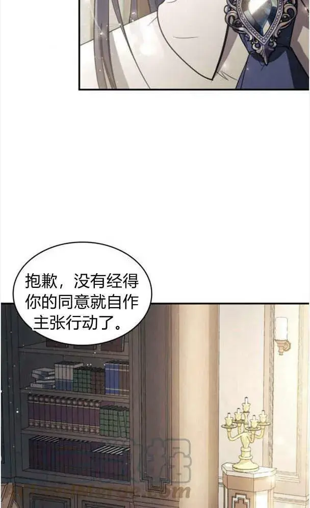 漫画《梅尔文留给他们的东西》第39话第89张图