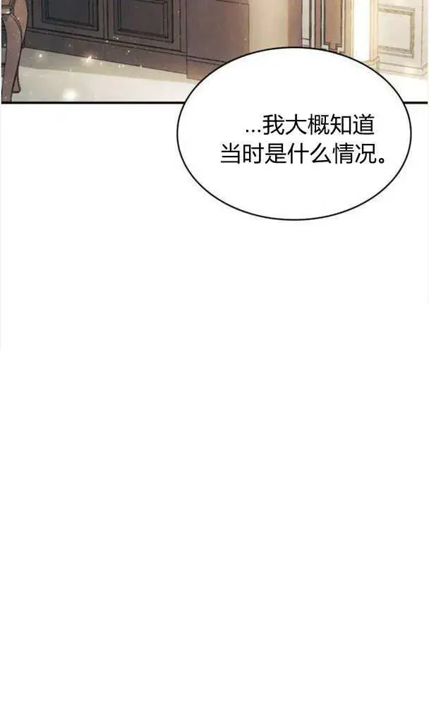 漫画《梅尔文留给他们的东西》第39话第90张图