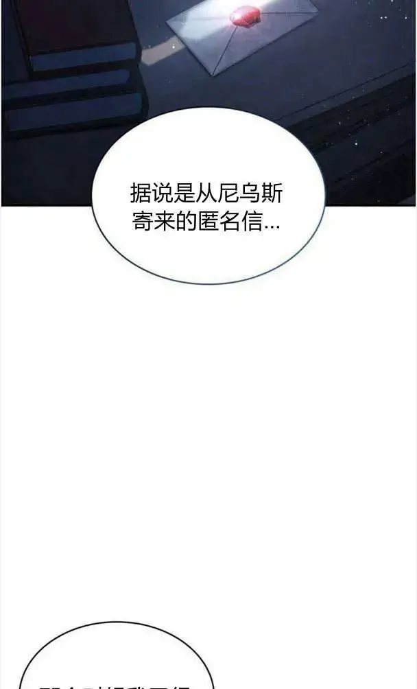 漫画《梅尔文留给他们的东西》第39话第92张图