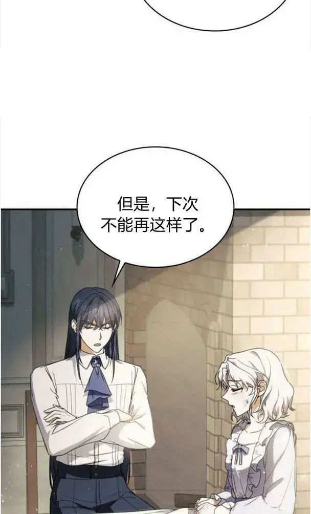 漫画《梅尔文留给他们的东西》第39话第94张图