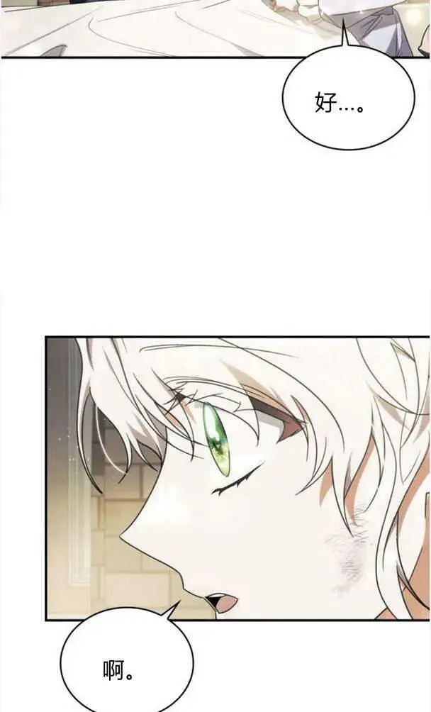 漫画《梅尔文留给他们的东西》第39话第95张图