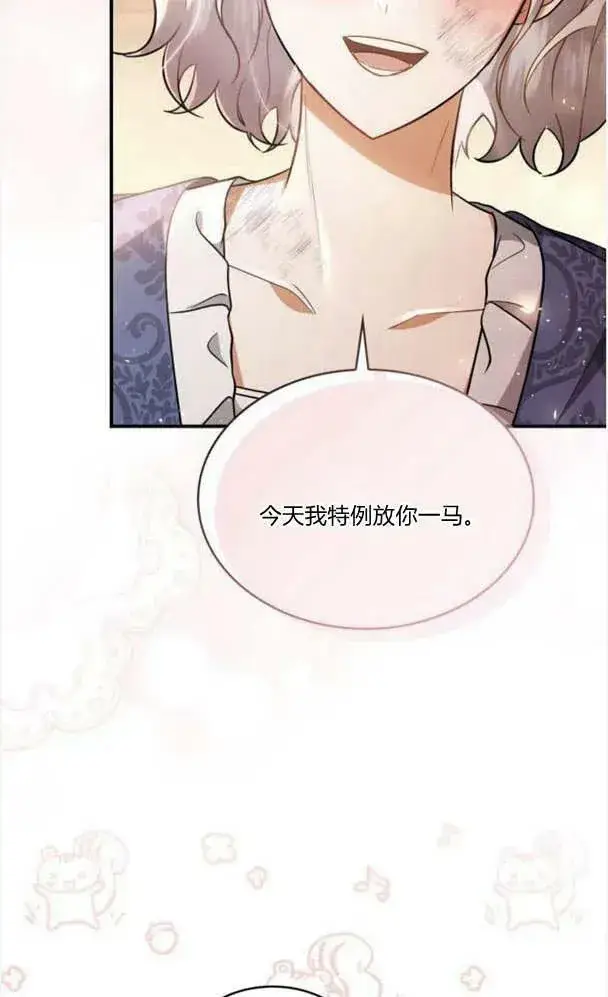漫画《梅尔文留给他们的东西》第40话第102张图