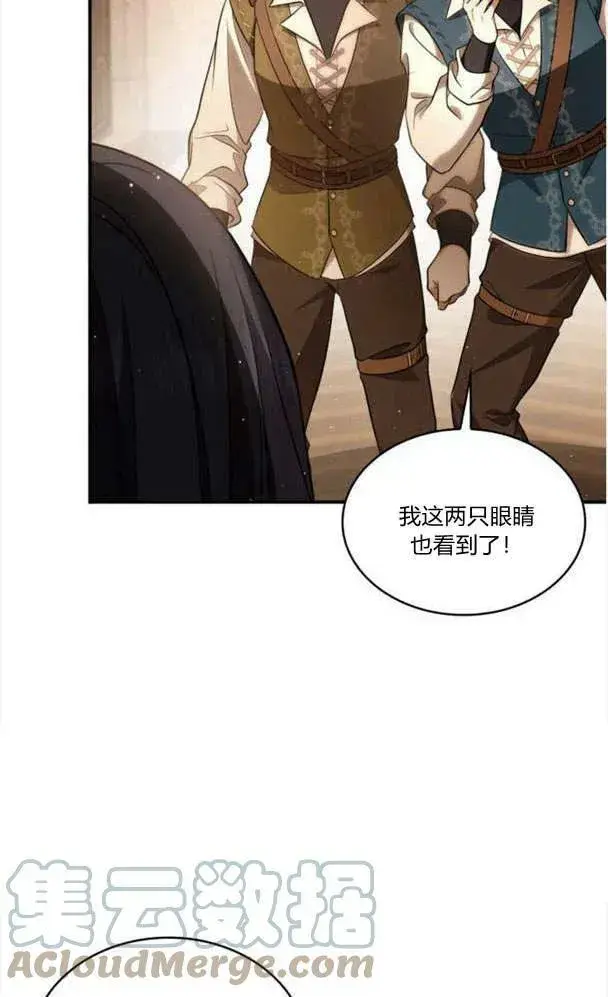 漫画《梅尔文留给他们的东西》第40话第109张图