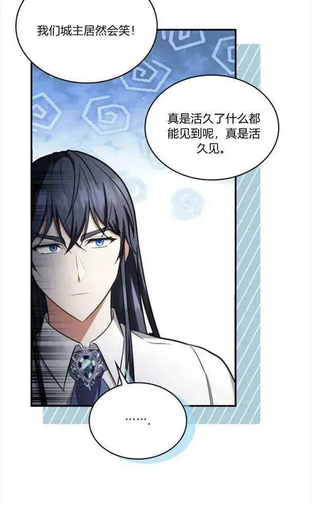 漫画《梅尔文留给他们的东西》第40话第110张图