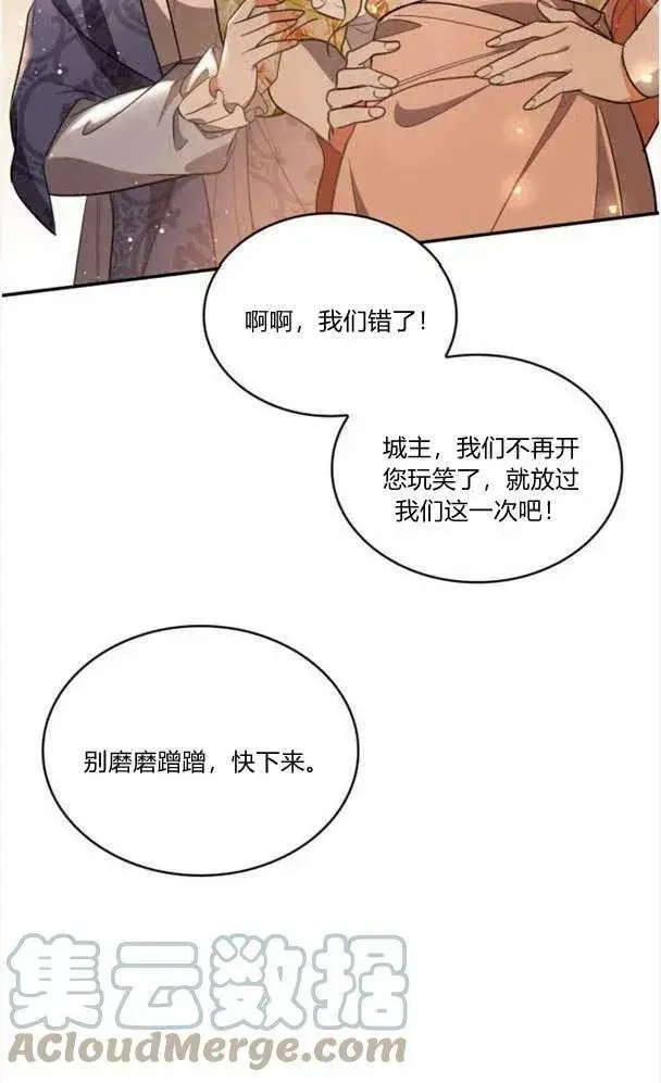 漫画《梅尔文留给他们的东西》第40话第113张图