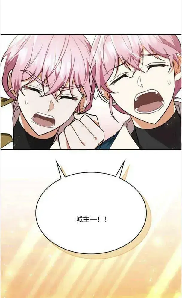漫画《梅尔文留给他们的东西》第40话第114张图