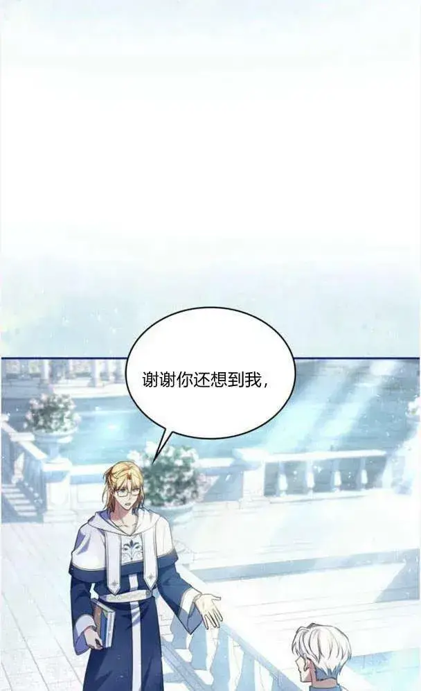漫画《梅尔文留给他们的东西》第40话第15张图