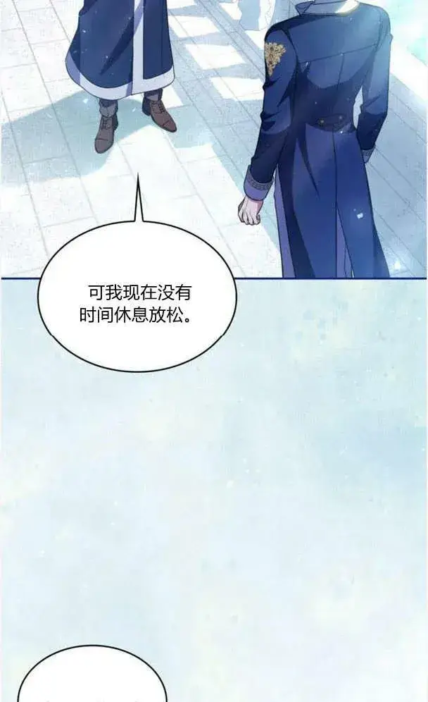 漫画《梅尔文留给他们的东西》第40话第16张图