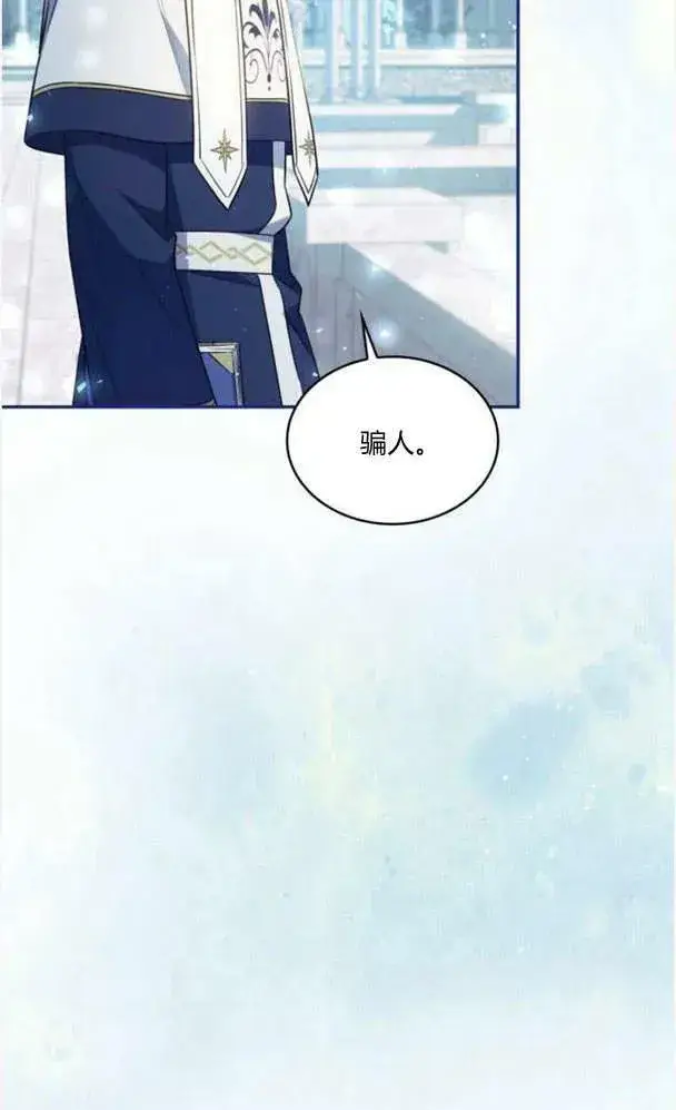 漫画《梅尔文留给他们的东西》第40话第23张图