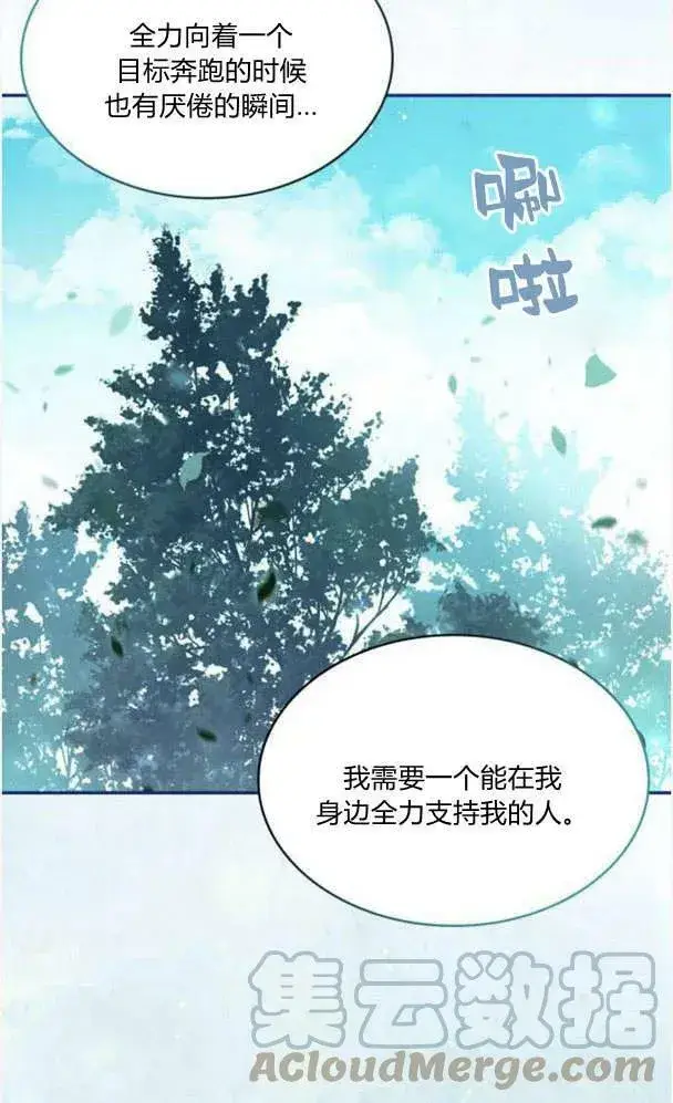 漫画《梅尔文留给他们的东西》第40话第25张图