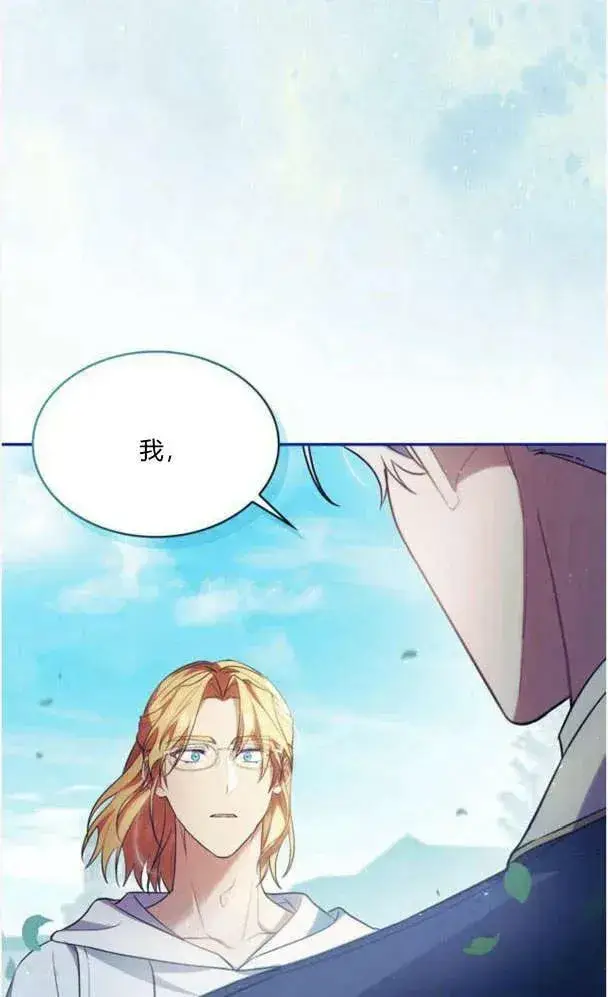 漫画《梅尔文留给他们的东西》第40话第26张图