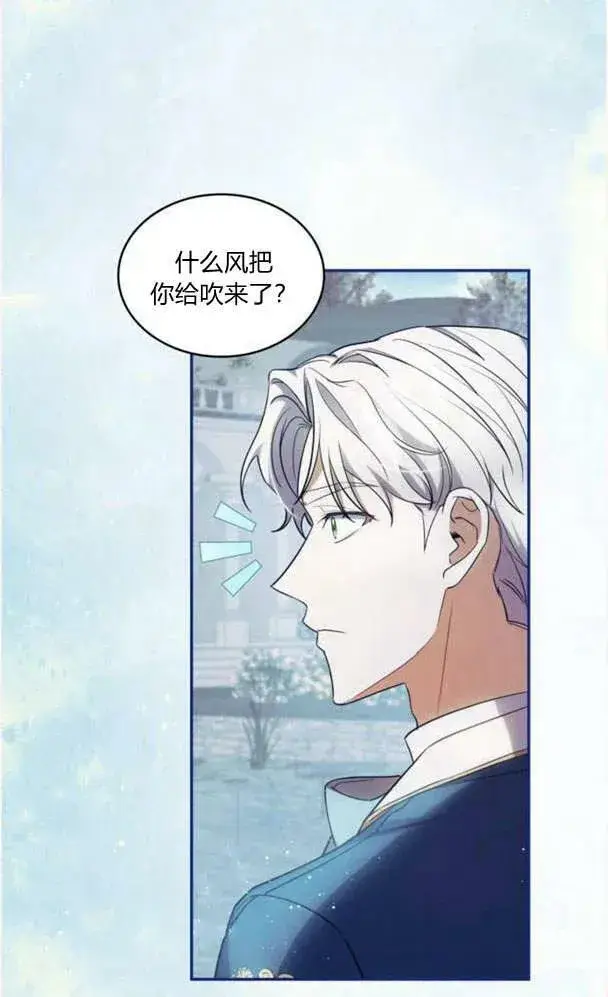 漫画《梅尔文留给他们的东西》第40话第3张图