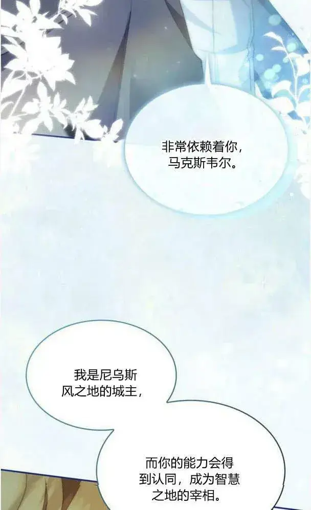 漫画《梅尔文留给他们的东西》第40话第30张图