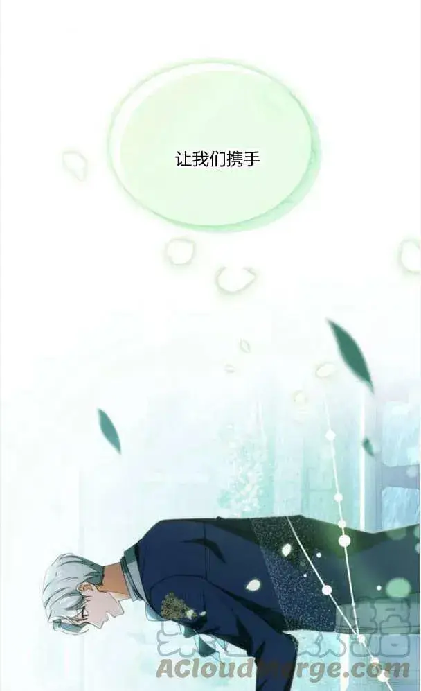 漫画《梅尔文留给他们的东西》第40话第33张图
