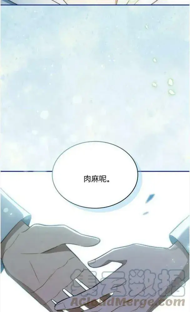 漫画《梅尔文留给他们的东西》第40话第37张图