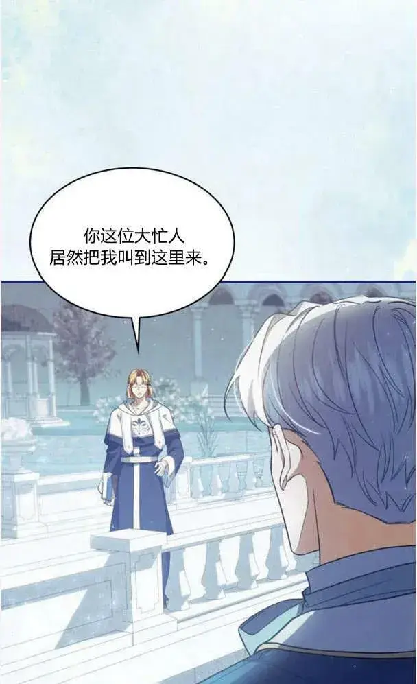 漫画《梅尔文留给他们的东西》第40话第4张图