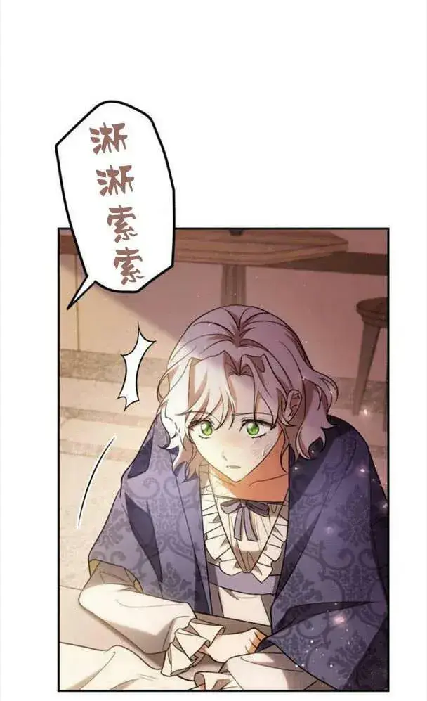 漫画《梅尔文留给他们的东西》第40话第42张图