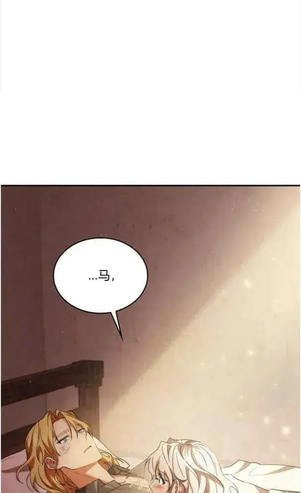 漫画《梅尔文留给他们的东西》第40话第43张图