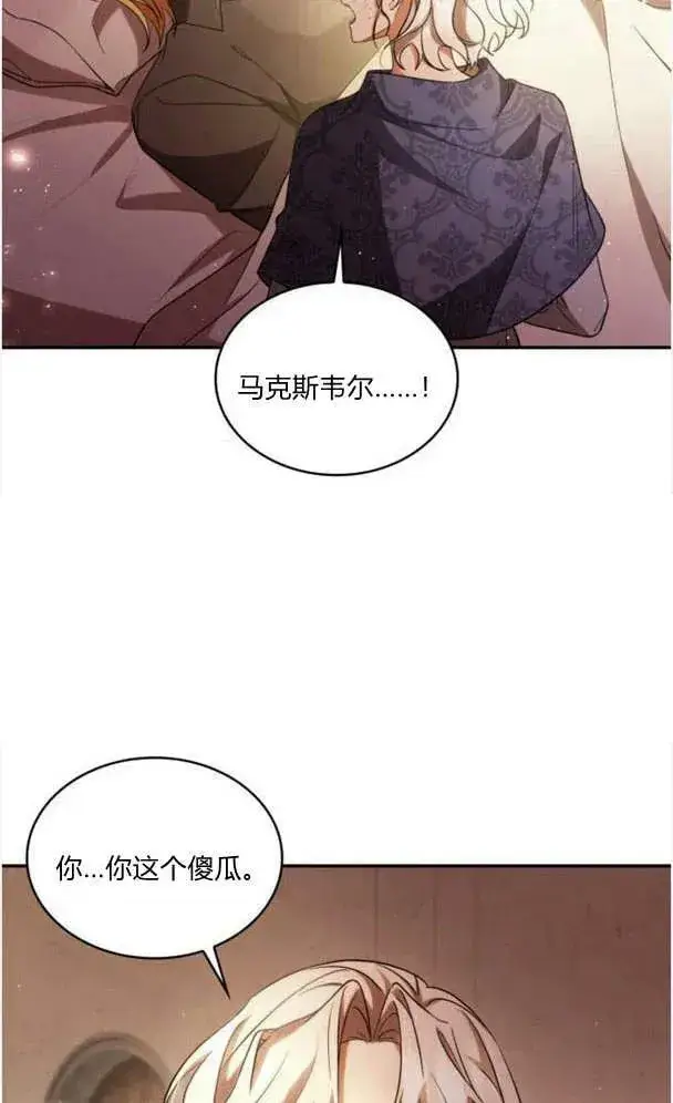 漫画《梅尔文留给他们的东西》第40话第44张图