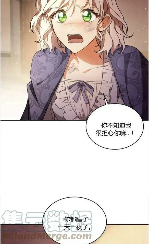 漫画《梅尔文留给他们的东西》第40话第45张图