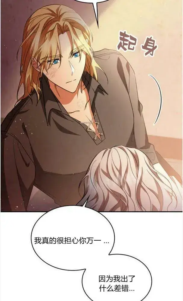 漫画《梅尔文留给他们的东西》第40话第46张图