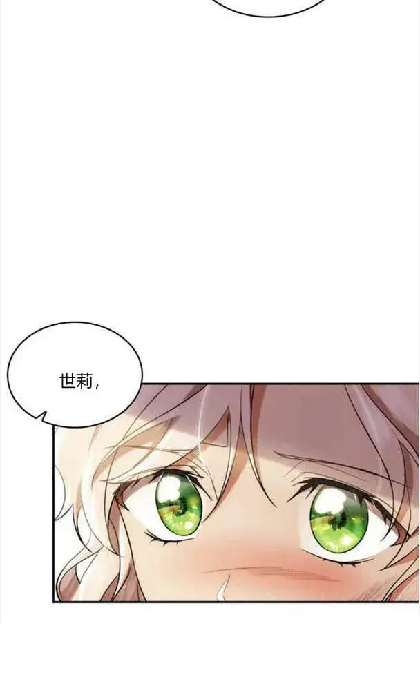 漫画《梅尔文留给他们的东西》第40话第47张图