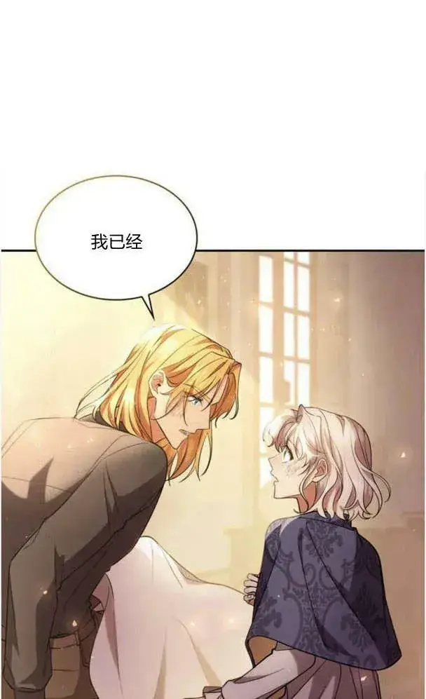 漫画《梅尔文留给他们的东西》第40话第48张图