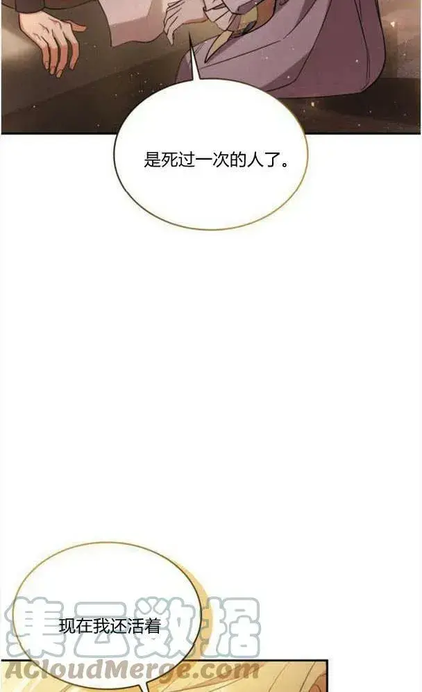 漫画《梅尔文留给他们的东西》第40话第49张图