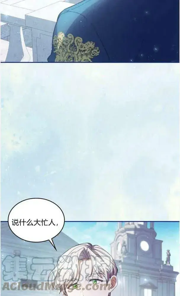 漫画《梅尔文留给他们的东西》第40话第5张图