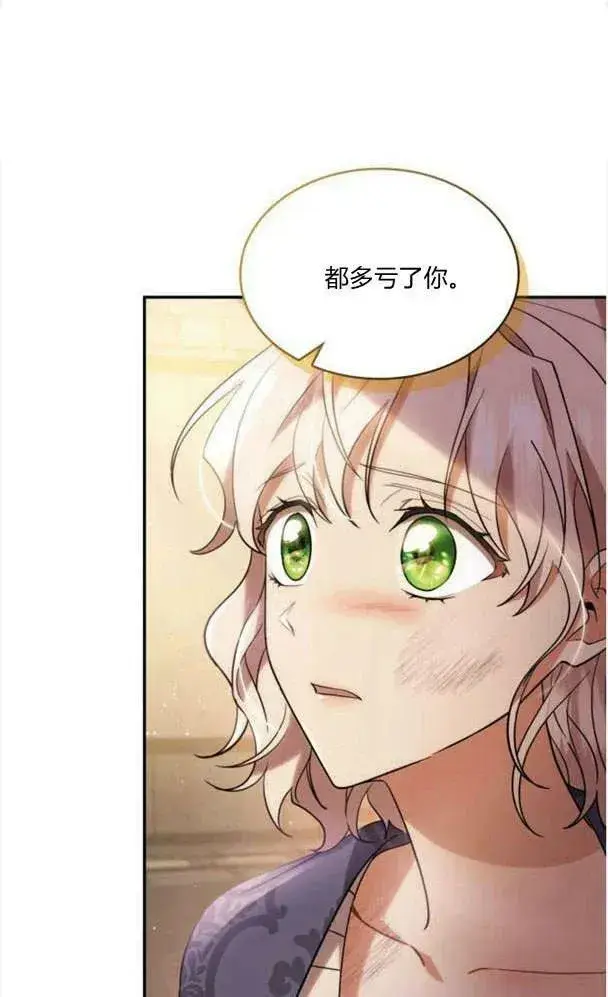 漫画《梅尔文留给他们的东西》第40话第51张图