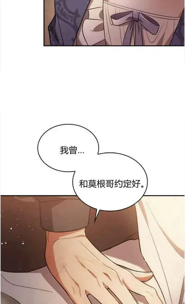 漫画《梅尔文留给他们的东西》第40话第52张图