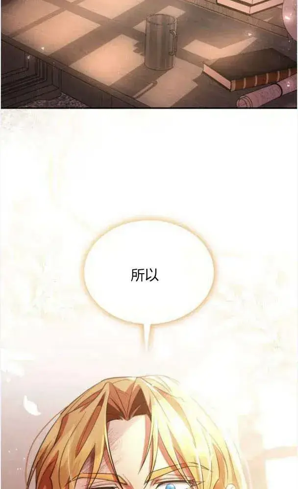 漫画《梅尔文留给他们的东西》第40话第54张图