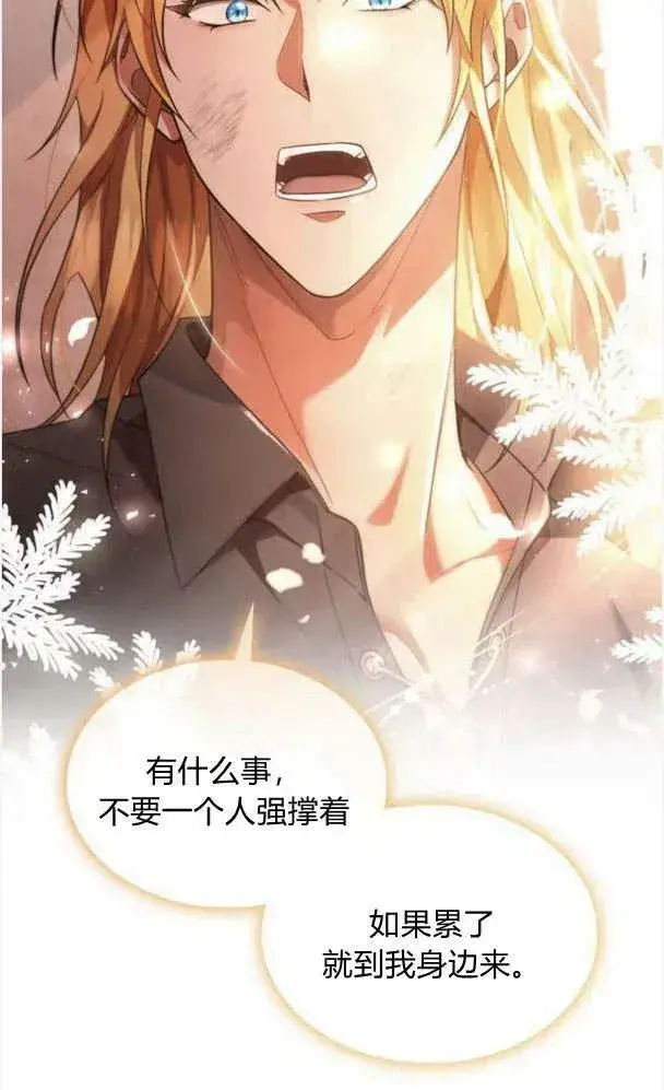 漫画《梅尔文留给他们的东西》第40话第55张图