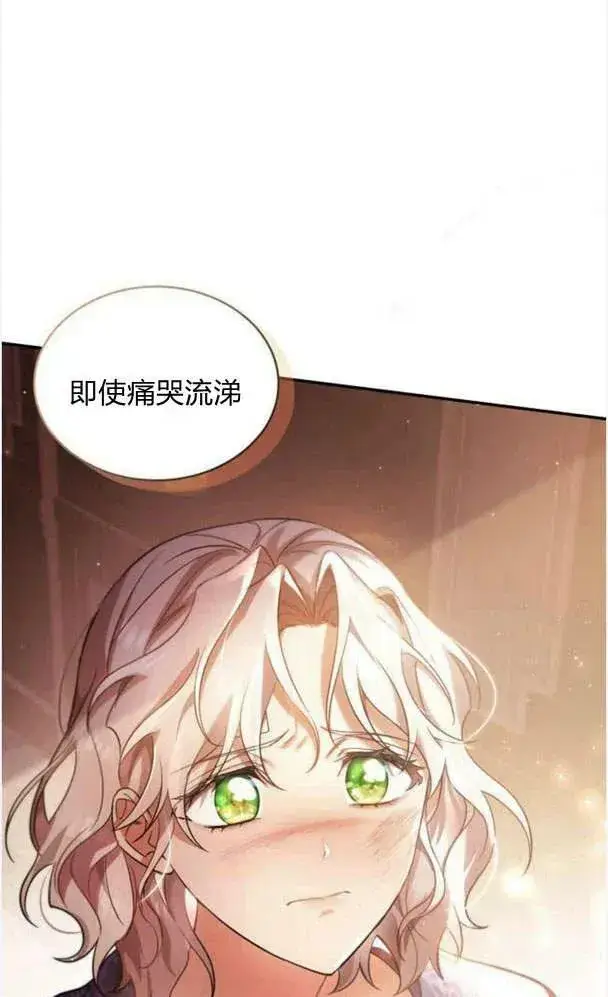 漫画《梅尔文留给他们的东西》第40话第56张图