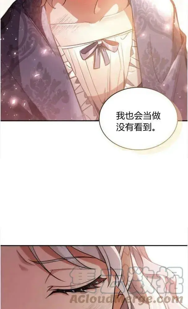 漫画《梅尔文留给他们的东西》第40话第57张图