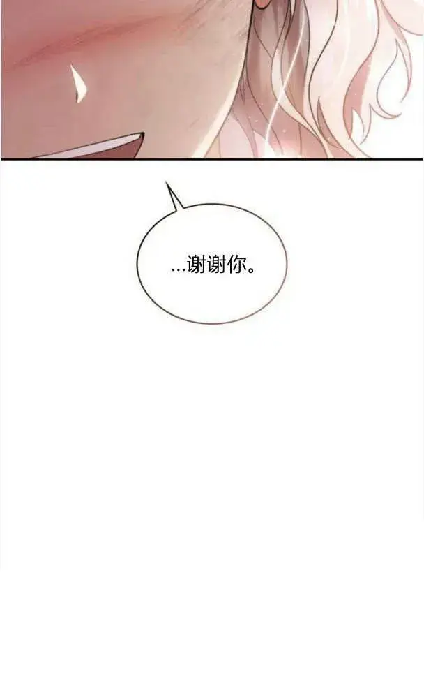 漫画《梅尔文留给他们的东西》第40话第58张图