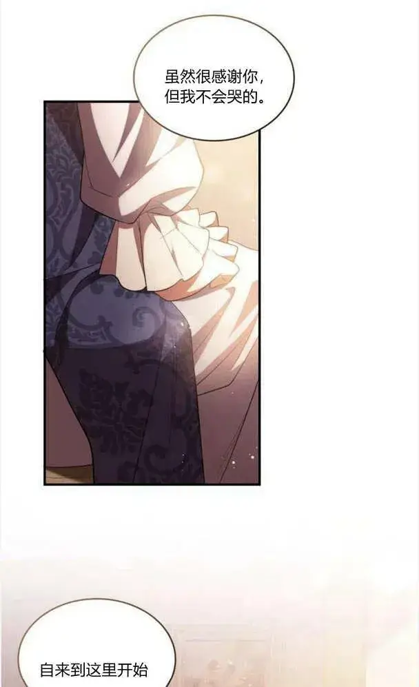 漫画《梅尔文留给他们的东西》第40话第59张图