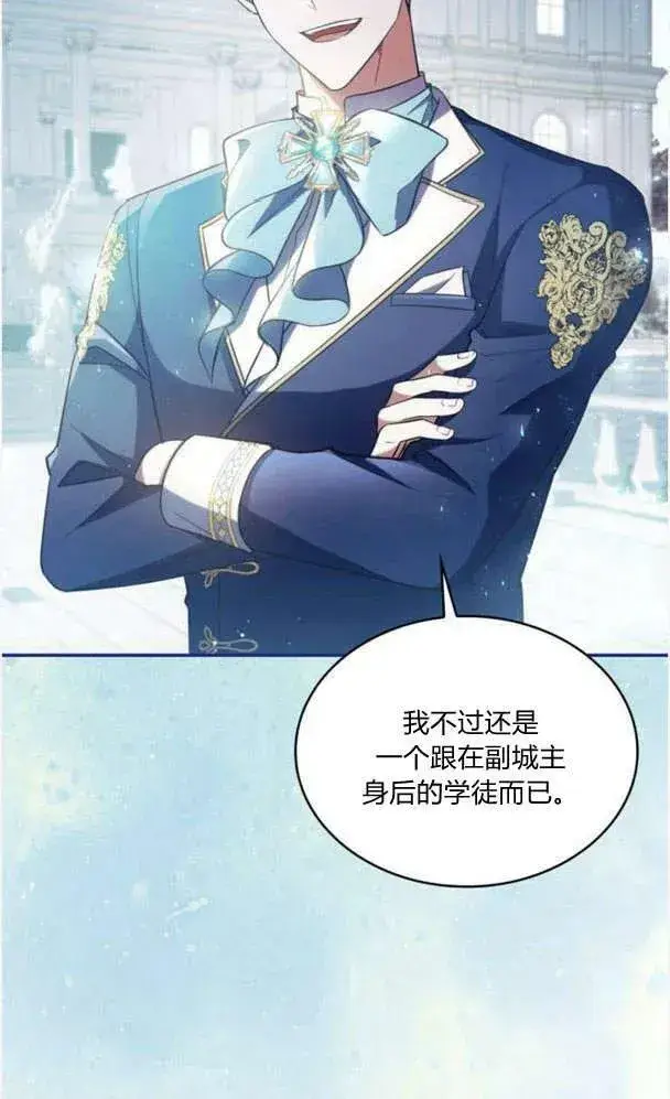 漫画《梅尔文留给他们的东西》第40话第6张图