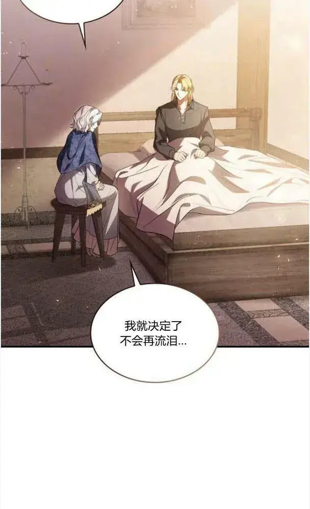 漫画《梅尔文留给他们的东西》第40话第60张图