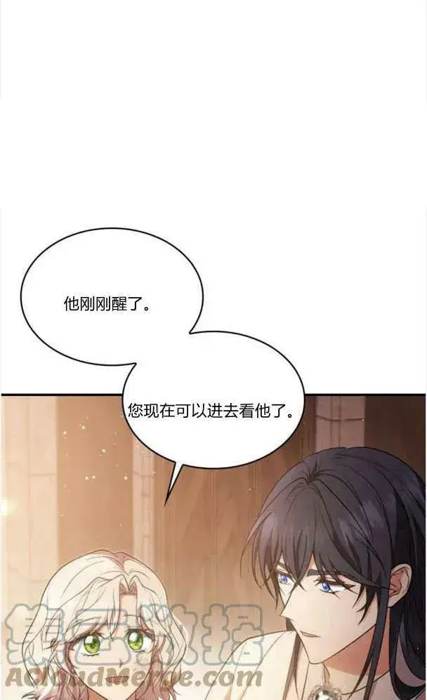 漫画《梅尔文留给他们的东西》第40话第65张图