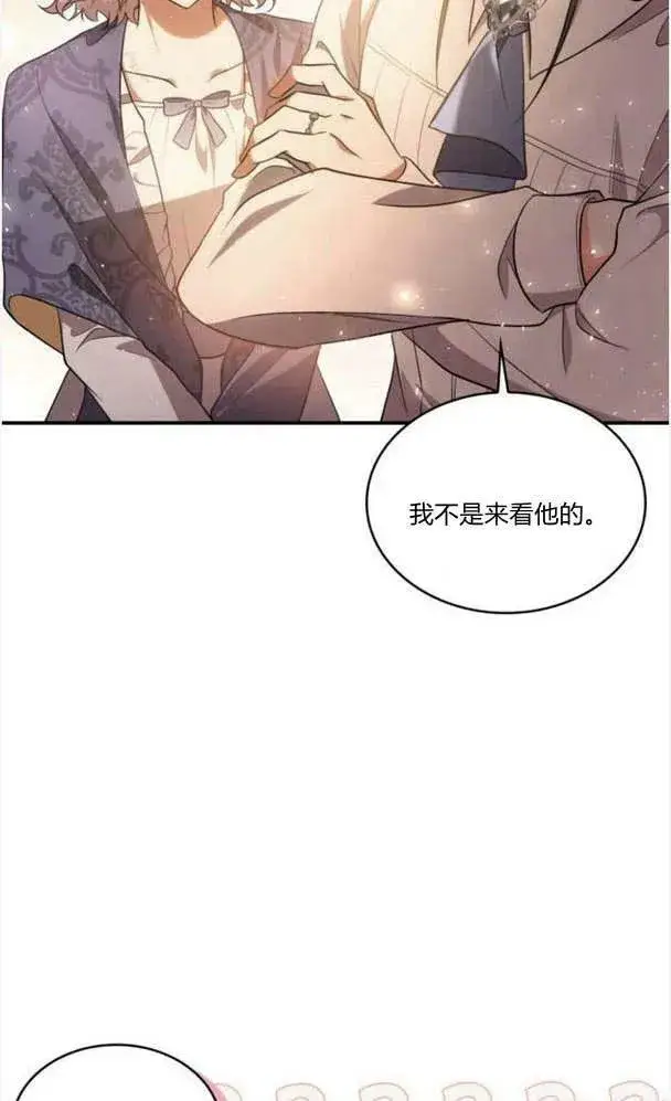 漫画《梅尔文留给他们的东西》第40话第66张图