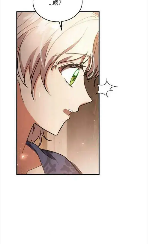 漫画《梅尔文留给他们的东西》第40话第68张图