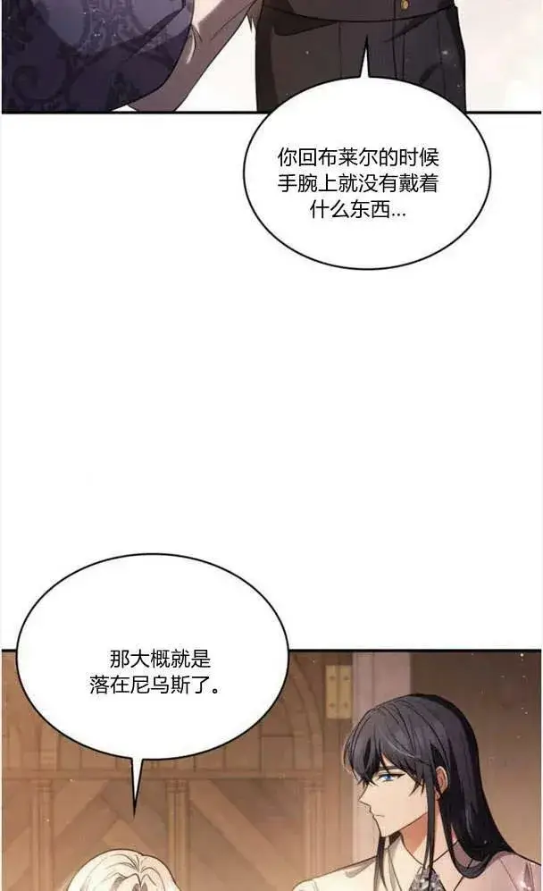 漫画《梅尔文留给他们的东西》第40话第70张图