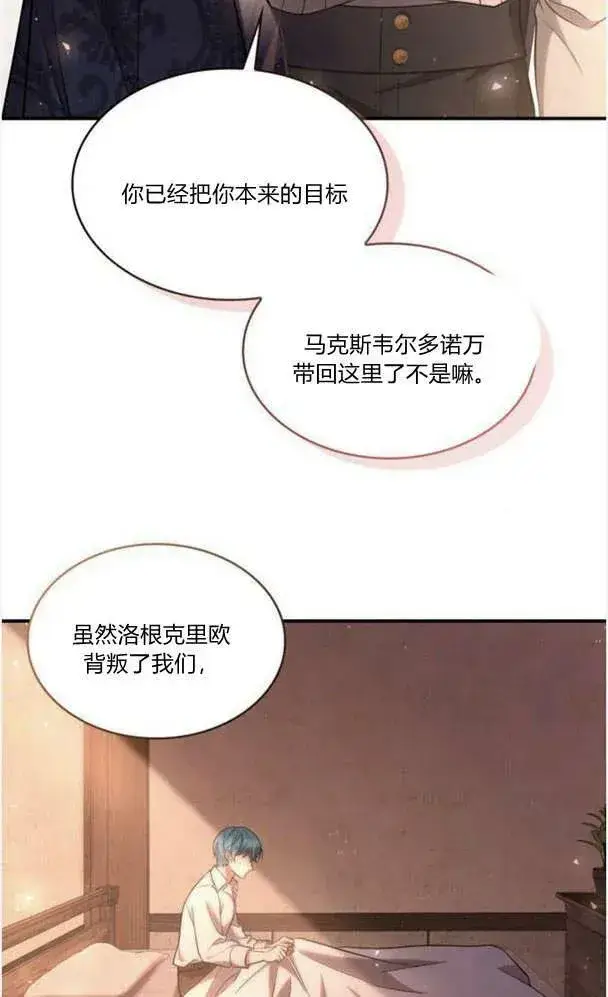 漫画《梅尔文留给他们的东西》第40话第76张图