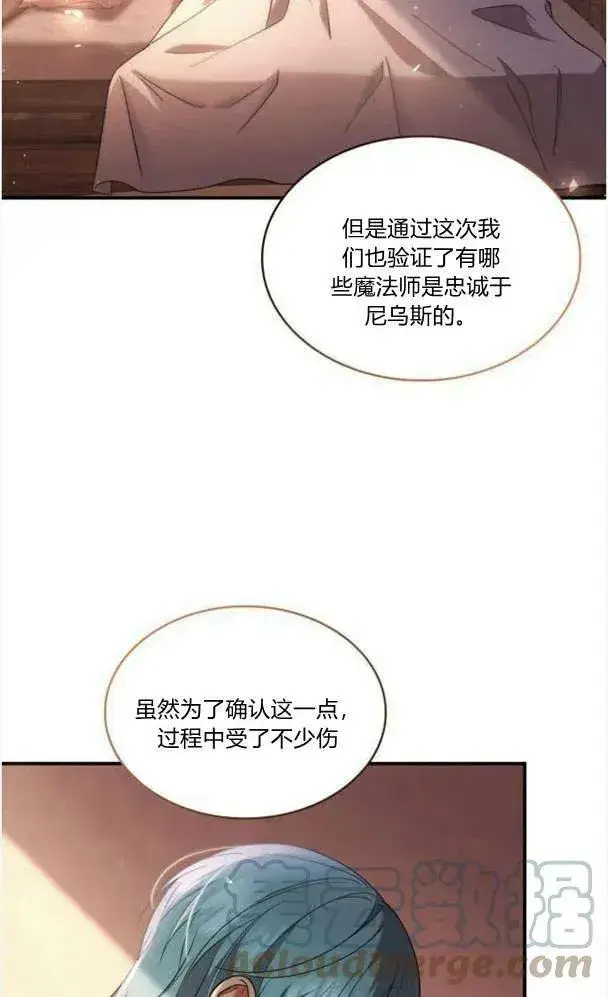 漫画《梅尔文留给他们的东西》第40话第77张图