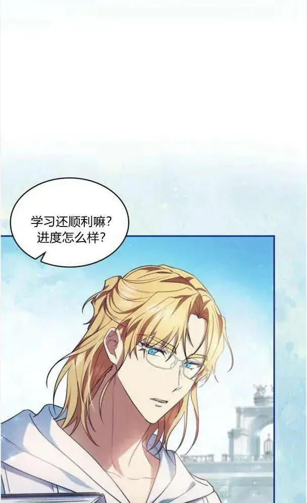 漫画《梅尔文留给他们的东西》第40话第8张图