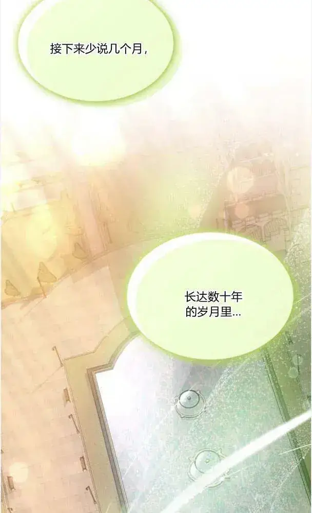 漫画《梅尔文留给他们的东西》第40话第80张图