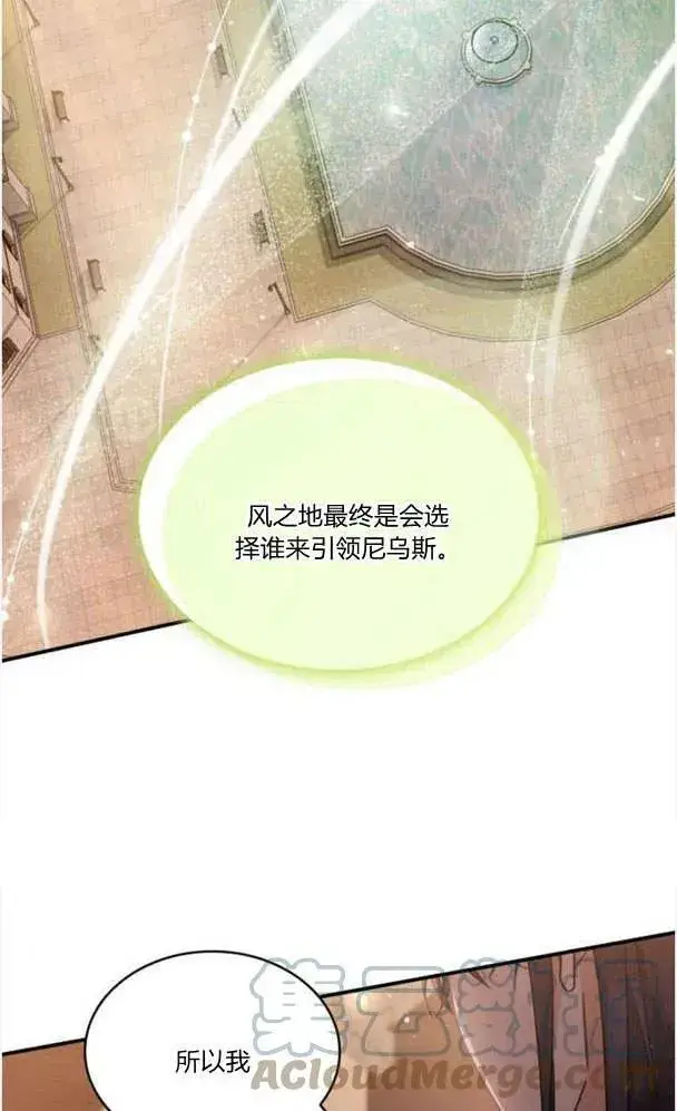 漫画《梅尔文留给他们的东西》第40话第81张图