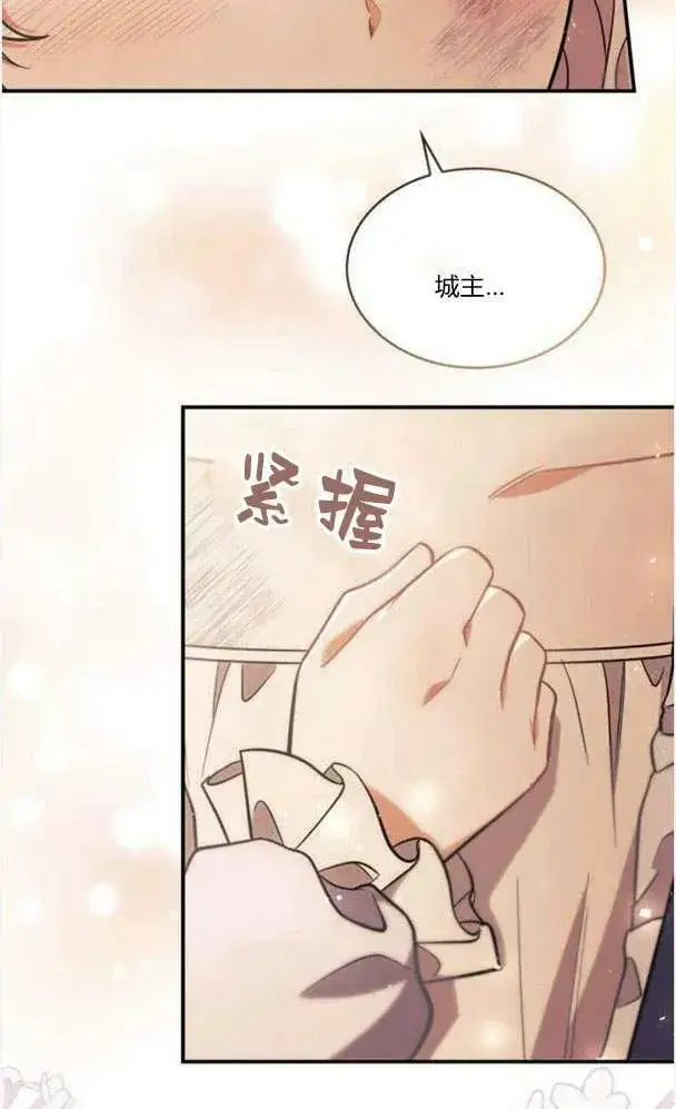 漫画《梅尔文留给他们的东西》第40话第86张图